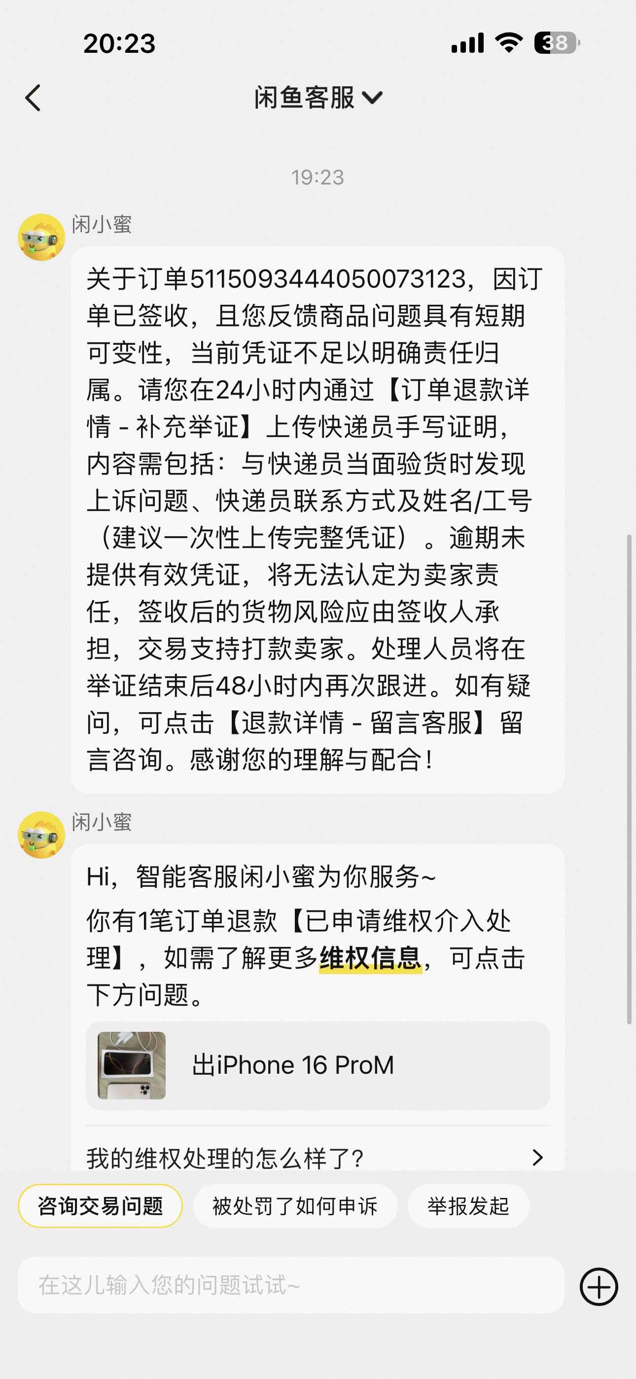 威锋